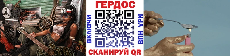 ГЕРОИН VHQ Тбилисская