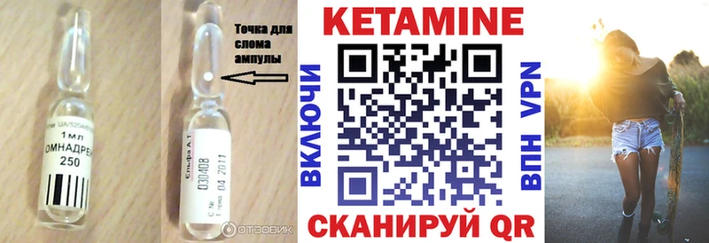 Кетамин ketamine Тбилисская