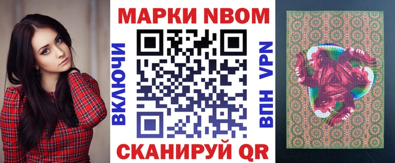 Марки N-bome 1500мкг  Тбилисская 